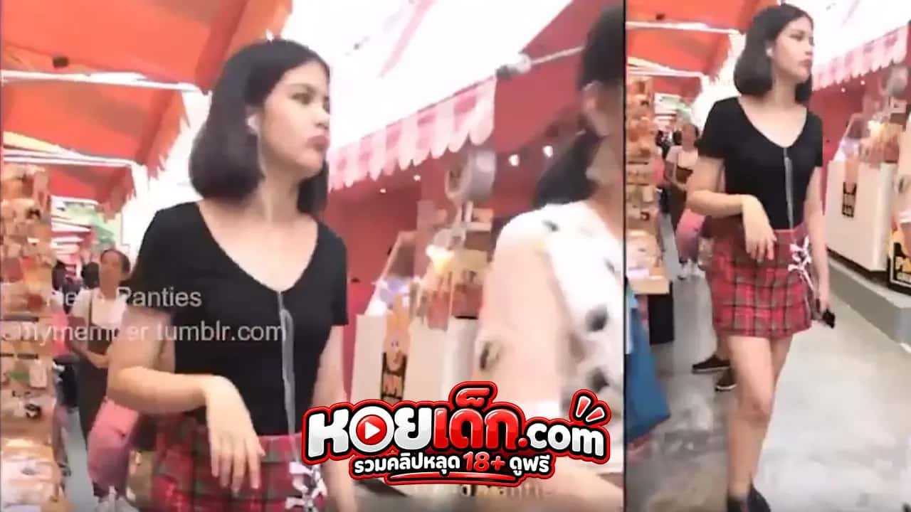คลิปหลุดแอบถ่ายใต้กระโปรง สาวสวยเดินตลาดงานดีสุดๆหาดูยาก หลุดกลุ่มลับ โปสเตอร์