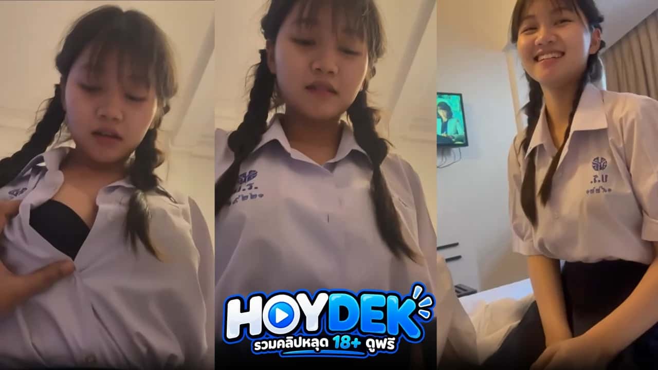 คลิปหลุดรีบดูก่อนโดนลบ พานักเรียนมาเปิดซิง EP 2 โปสเตอร์