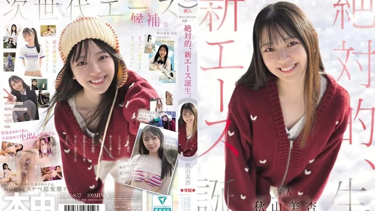 HMN-857 ซับไทย มิอะ อากิยามะ นักศึกษาพยาบาลสาวคลาสสิก เปิดตัวครั้งแรก โปสเตอร์