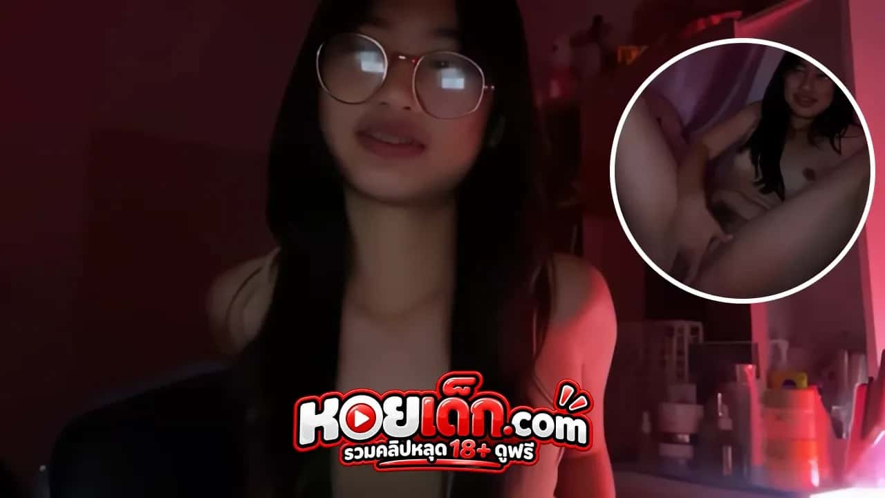 คลิปหลุด ทางบ้าน น้อง Baxbom09 ติ้งหีโชว์แลกโดเนทในดิสคอส โปสเตอร์