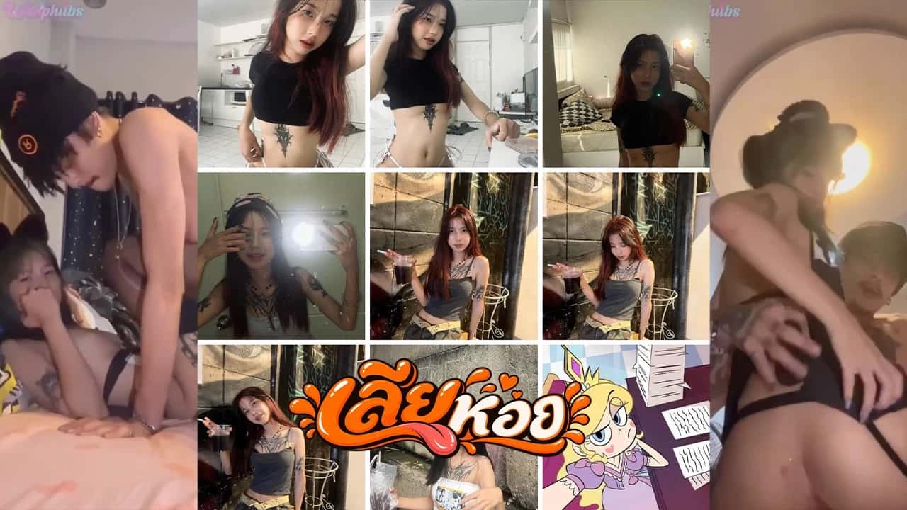 คลิปหลุดน้องฮาย @highhuppp สาวดังติ๊กต๊อก หลุดจากแฟนเก่ากระแทกหีร้อง โปสเตอร์