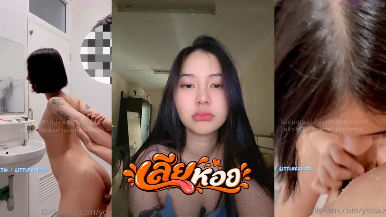 คลิปหลุด Littlekid_zz  สาวน้อยจาก X อมแล้วกระแทกท่าหมาฟินๆร้องลั่น โปสเตอร์
