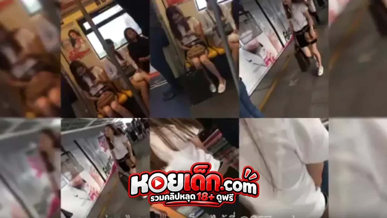 คลิปหลุดแอบถ่ายใต้กระโปรงสาวนักศึกษางานดี งานรวมคลิปบนบีทีเอส งานดี โปสเตอร์