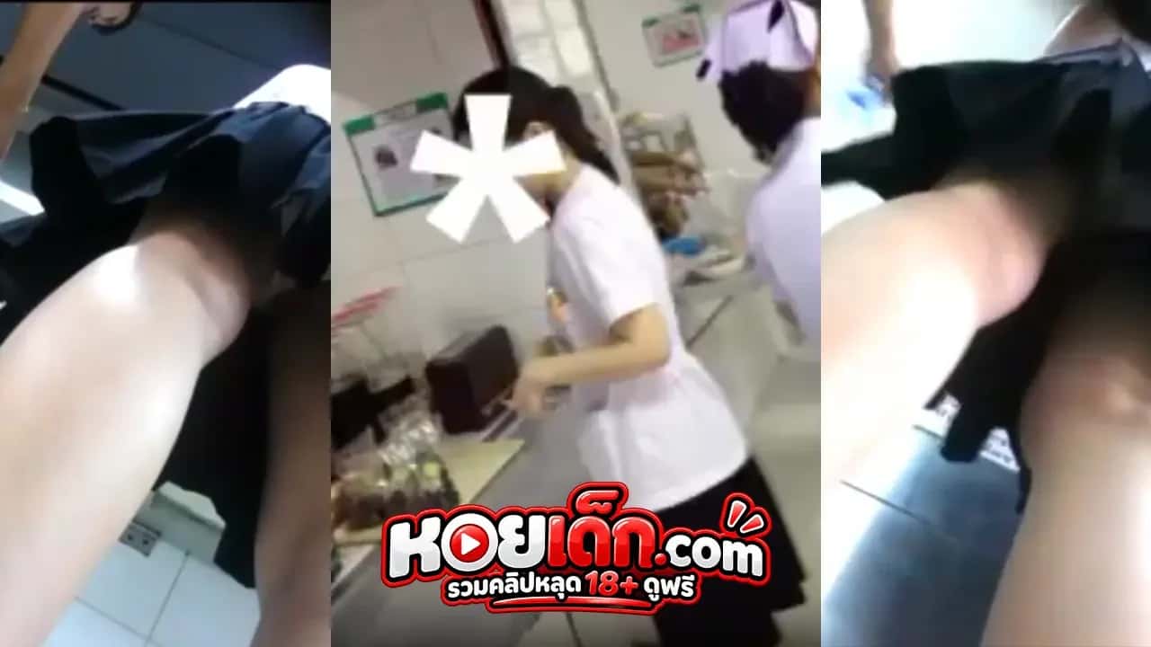 คลิปหลุดแอบถ่ายใต้กระโปรงนักศึกษาพยาบาล งานเก่าในตำนานหาดูยาก โปสเตอร์