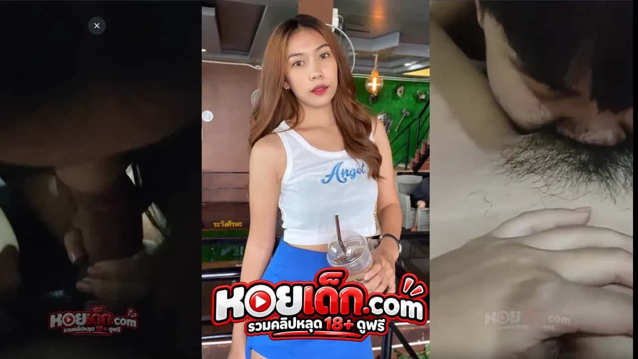 คลิปหลุดทางบ้าน นักศึกษาอมควยให้แฟนก่อนจะโดนกระแทกหีเย็ดสด ep1 โปสเตอร์