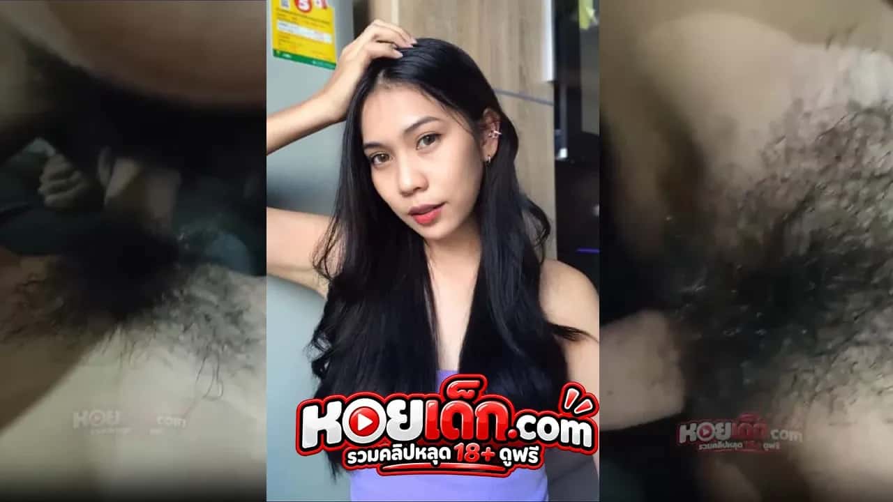 คลิปหลุดทางบ้าน นักศึกษาอมควยให้แฟนก่อนจะโดนกระแทกหีเย็ดสด ep3 โปสเตอร์