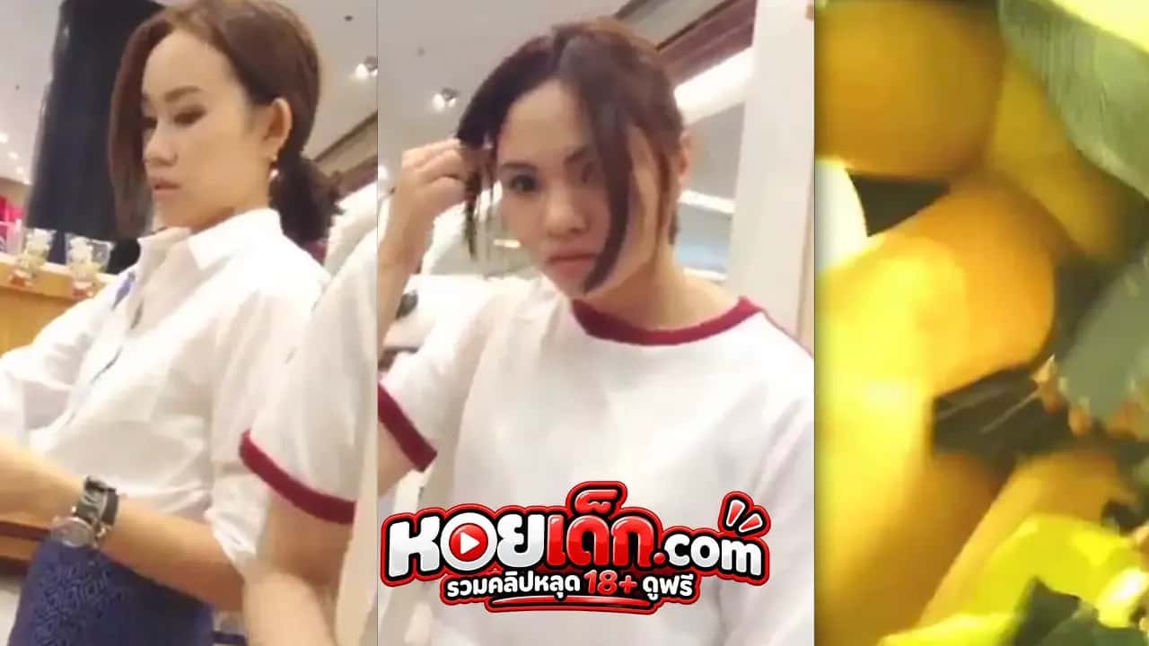 คลิปหลุดแอบถ่ายใต้กระโปรงสองสาวน่ารัก ในตำนานหาดูยากหลุดกลุ่มลับ โปสเตอร์