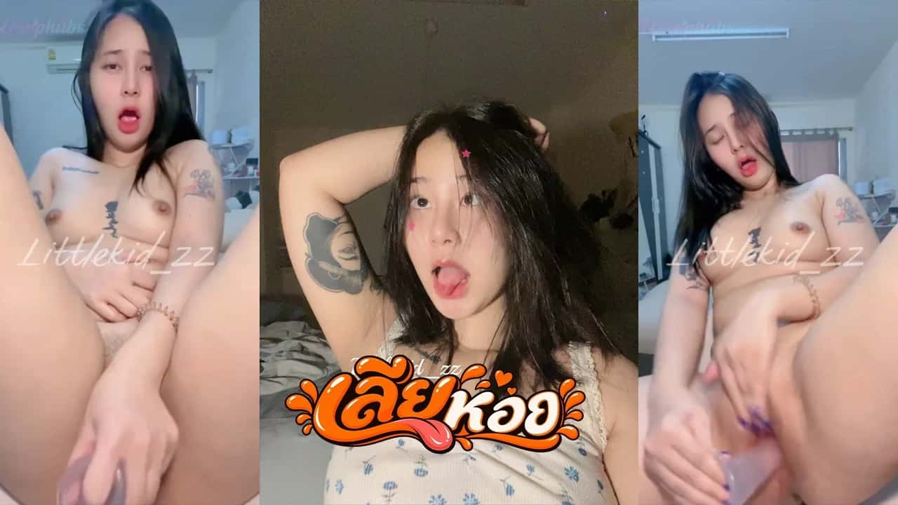 คลิปหลุด Littlekid_zz  สาวน้อยขี้เงี่ยนติ้วหีโชว์ฟินๆ หน้าอย่างฟืน XXX โปสเตอร์
